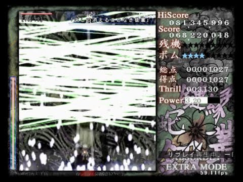 Len'en Project - Earthen Miraculous Sword - Absurdly Extra Mode Clear - Yabusame + [ Download link ]