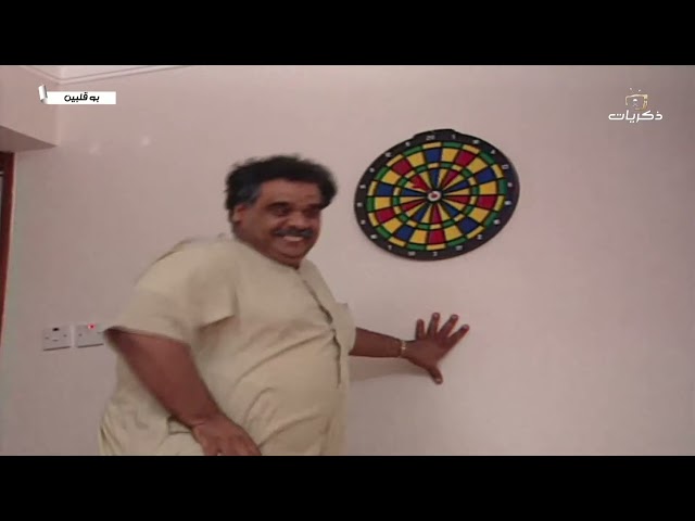 مسلسل بو قلبين الحلقة الأولى