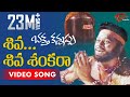 Bhakta Kannappa Songs Shiva Shiva Sankara Krishnam Raju Vanisree