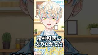 精神科医になりたかった緋八マナ【切り抜き/緋八マナ/にじさんじ】