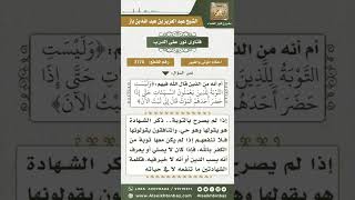 3170 - حكم الصلاة على من كان لا يصلي وختم حياته بالشهادتين  - نور على الدرب image