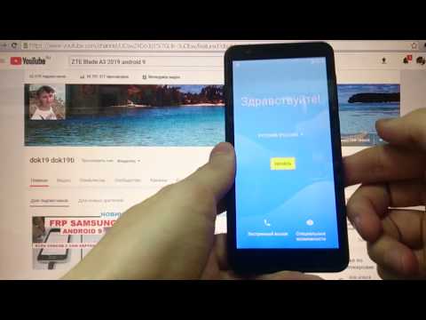ZTE Blade A3 2019 FRP Сброс Google аккаунта android 9