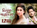 Chinte Parli Na Total Dadagiri Video Song Yash Mimi Jeet Gannguli Pathikrit SVF Music