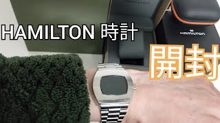 HAMILTON PSR 時計開封　ハミルトン　パルサー