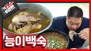 Gakdugol