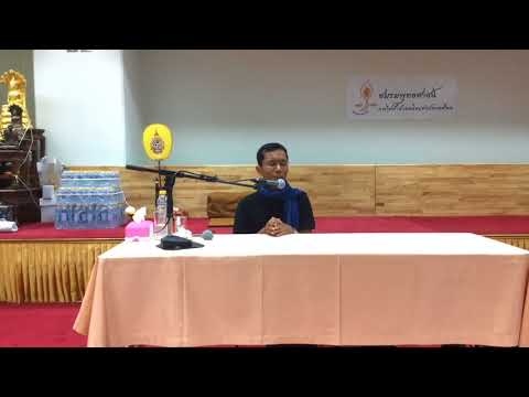 147-การไฟฟ้าฝ่ายผลิต กรุงเทพมหานคร-สัมมาทิฏฐินำชีวิต 14 เร่งเพียรปฏิบัติธรรม