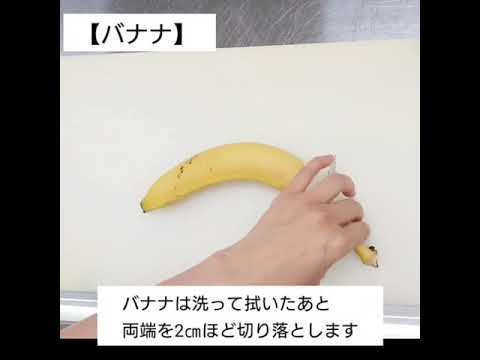 人間生活学科　調理学実習Ⅰ（フルーツ盛り合わせ）