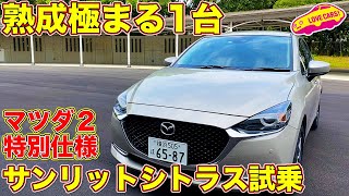 動画 E Carlife With 五味やすたか Lovecars Tv コラボライブ 今日はngなしウソなしで質問に答えます プリン後継納車 フェラーリ購入 Lovecars Tv 9 新車試乗動画まとめ 動画 E Carlife With 五味やすたか Lovecars Tv コラボライブ 今日はngなしウソなしで質問に答えます プリン後継納車 フェラーリ購入 Lovecars Tv 9 新車試乗動画まとめ