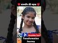 Anushka Sen Age Transformation Journey Anushkasen Balveer Viral Shorts