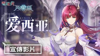 [情報] 幻想戰棋新作《風色幻想：命運傳說》宣布