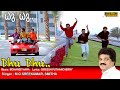 Dhu Dhu Full Video Song HD Sharjah To Sharjah Movie Song REMASTERED