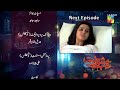 Ishq Ibadat - Episode 47 - Teaser [ Wahaj Ali, Anum Fayyaz & Resham ] - HUM TV
