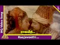 Raajaveethi Bhavani Video Song Anbe Aruyire Movie Songs Sivaji Manjula Pyramid Music