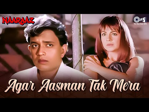 Agar Aasman Tak Mera Haath Jaata — watch video