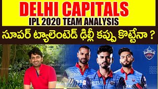 Delhi Capitals 2020 IPL Team Analysis | Eagle Sports | Shikar | Rishab | Shreyas | Eagle Media Works