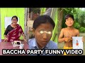 Baccha Party School Funny Comedy Video School Funny Comedy Video Bangali Shortfilm
