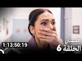 جميع الحلقات من مسلسل القبضاي الموسم 6