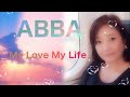 My Love My Life ABBA Cover Backing Vocal KEIKO REMIX Abbavoyage Abba Abbacover