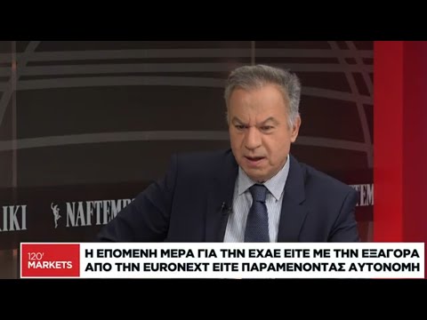 Η επόμενη μέρα για την ΕΧΑΕ