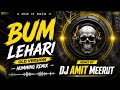 BUM LEHARI Humming Remix High Bass Trance EDM Drop 2026 DJ AMIT MEERUT Mahadev Special