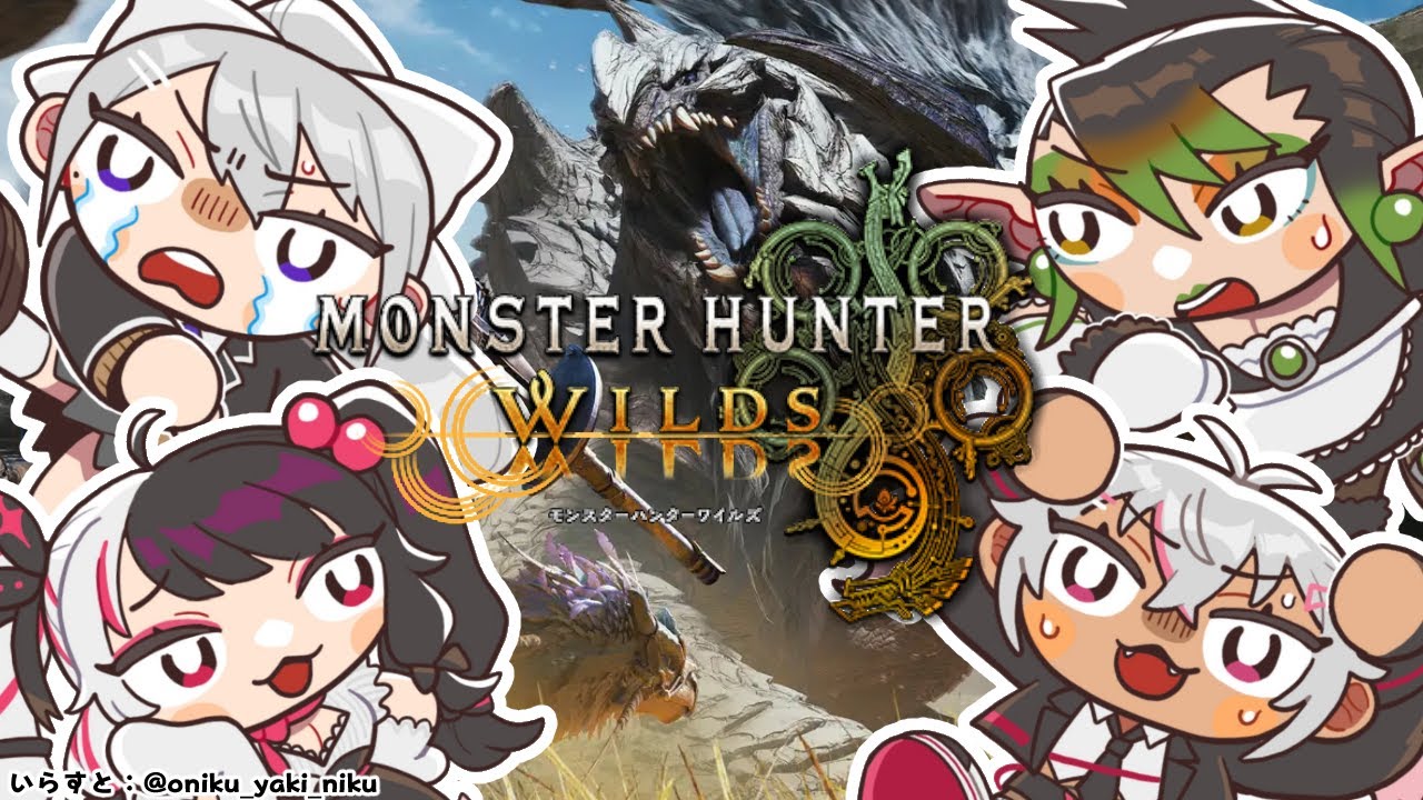 #09【 モンスターハンターワイルズ 】ちゃりーんとモンハン!マオちゃん以外…よわよわ装備【 夜見れな / にじさんじ 】