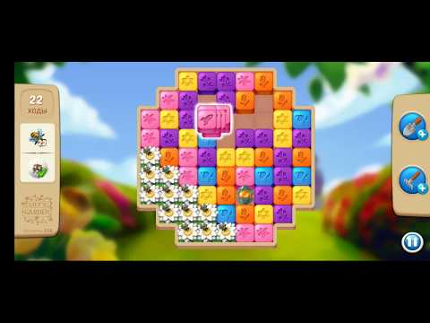 ⭕Lily's Garden Day 9 Levels 236/237 сделать дорожку