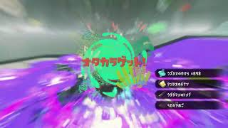 【スプラトゥーン レイダース】クリア後の世界を友達とオタカラマルチ!!! 漂流6日目