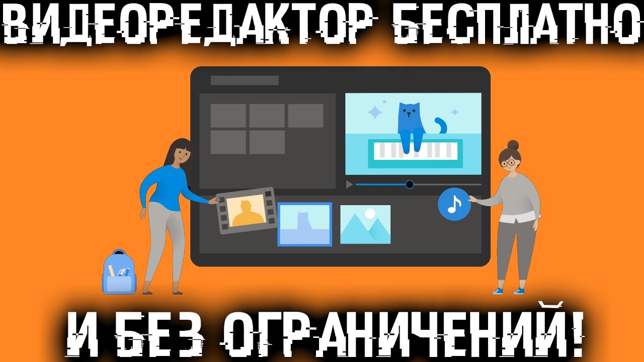 Монтаж видео, без ограничений, водяного знака - просто и на шару, навсегда! Видеоредактор Windows 10