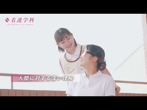 茨城県立医療大学PR動画