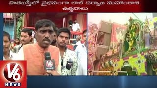 Sri Simhavahini Mahankali Bonalu at Lal Darwaza | Old City | Hyderabad | V6 News