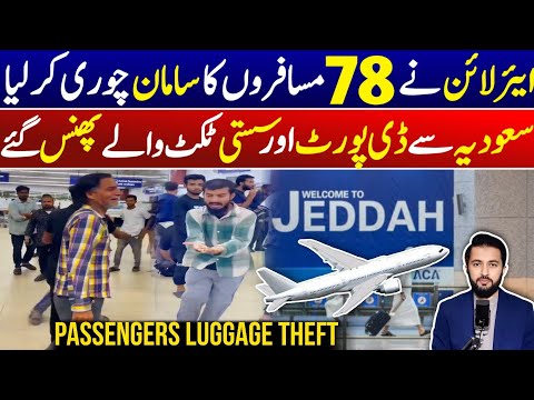 78 Passengers Coming From Saudi Arabia Luggage Gone Missing - Cheap Tickets | KSA Travel