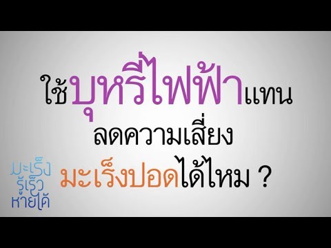 วิธีการที่จะตื่นเต้นเป็นผู้หญิงที่ฉลาด ขาเทียมสำหรับความอ่อนแอ