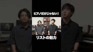 Download lagu #フランツ・リスト#ピアノ #piano#クラシック #リスト #liszt#music mp3
