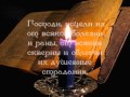 Молитва Солдатских Матерей -Ангел хранитель.wmv 