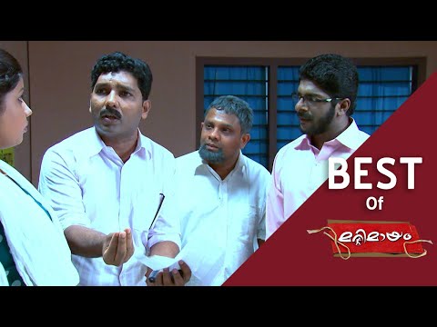 Best of Marimayam | ഒരു പനിയല്ലേ.. അതിന് ബ്ലഡ് പരിശോധിക്കണോ..?  | Mazhavil Manorama