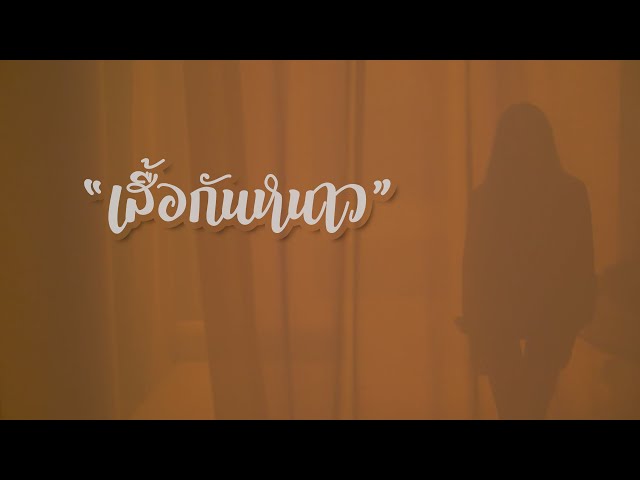 เสื้อกันหนาว ft. ILLSLICK, SantaZ - DM