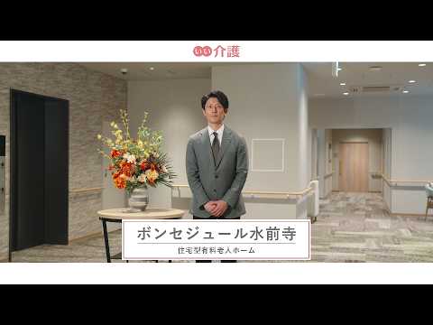 ボンセジュール水前寺