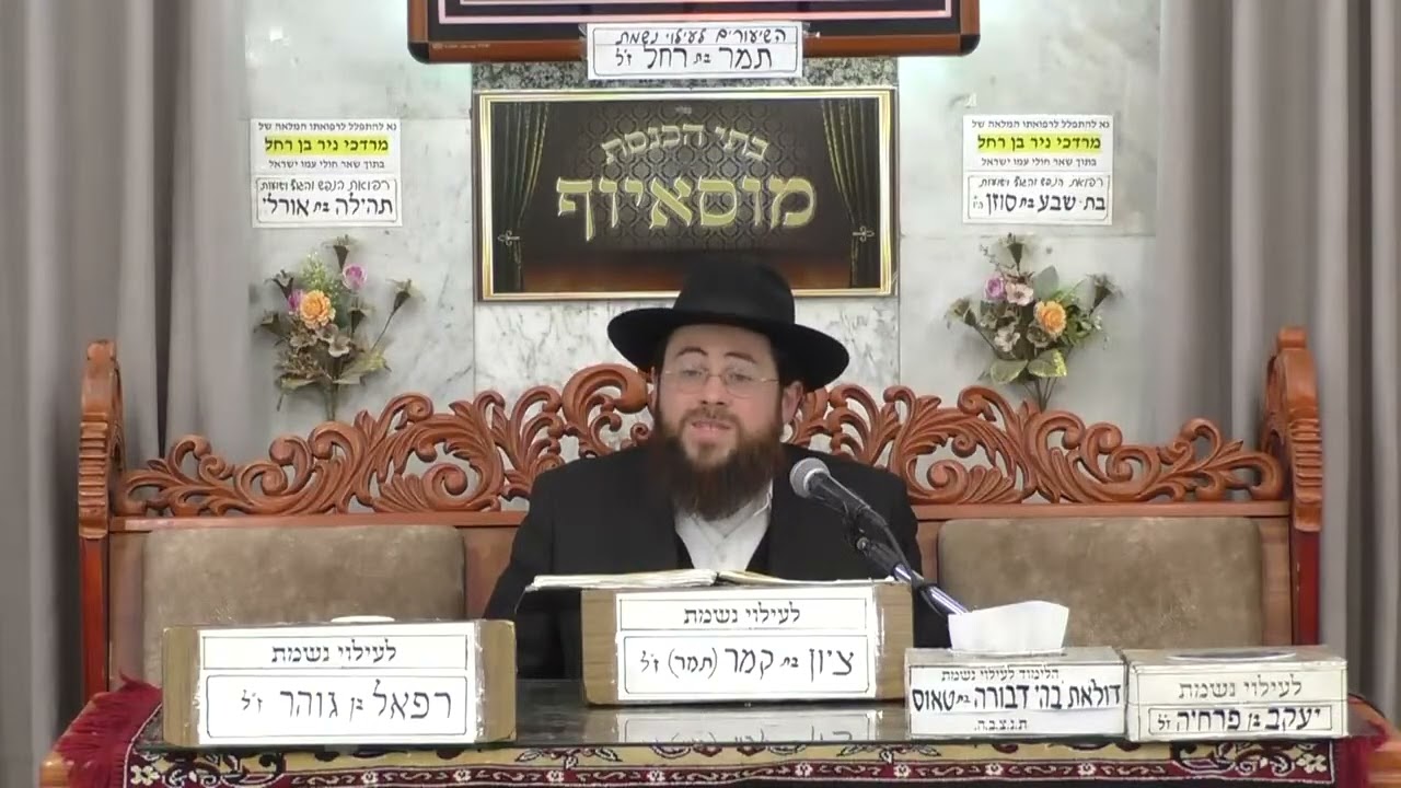 הרב דוד אטדגי | מדיני פרשת זכור והלכות תפילה | מוסאיוף