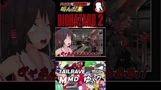 バイオ2で残念霊夢が叫んだ集 #Shorts #バイオハザード #レトロゲーム