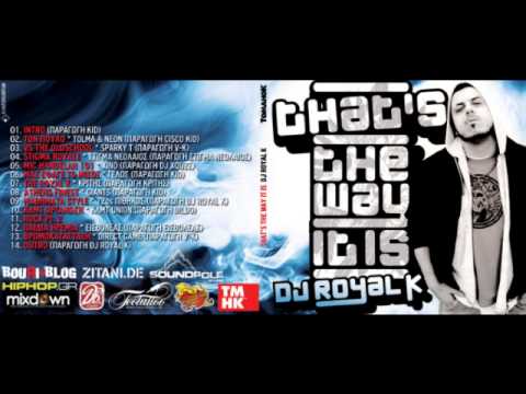 Στίγμα Νεολαίος - Stigma Royale