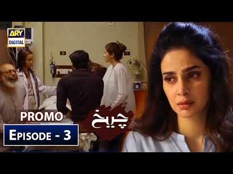 Cheekh Episode 3 (Promo) - ARY Digital Drama