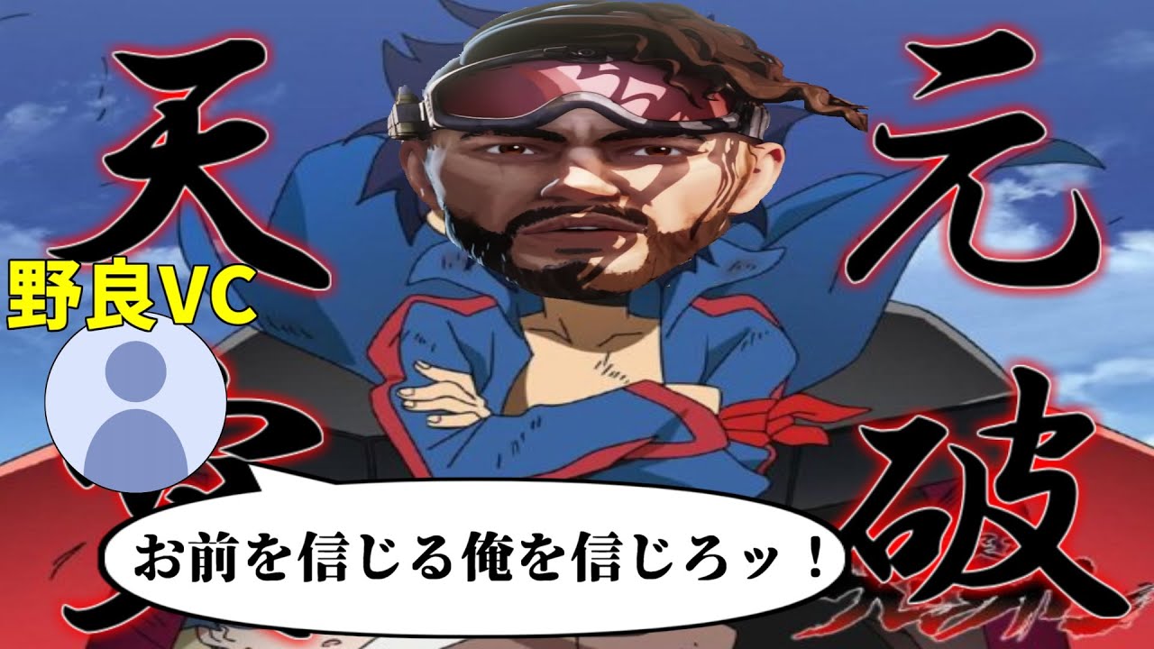 【公開VC】偽装突破 デコイラガン【ミラージュ】