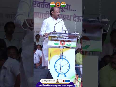 I Ajit Pawar I Nana Kate I Mahavikas Aghadi I PCMC I NCP I Shivray Production I