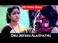 Oru Jeevan Alaithathu Sad Video Song Geethanjali Movie Murali Bhavya Love Sad Song HD