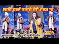 Lathi Charge Nagara Mero Mayama Jauljibi Mela Live Show Ramchandra Kafle Pahadilifestylevlog