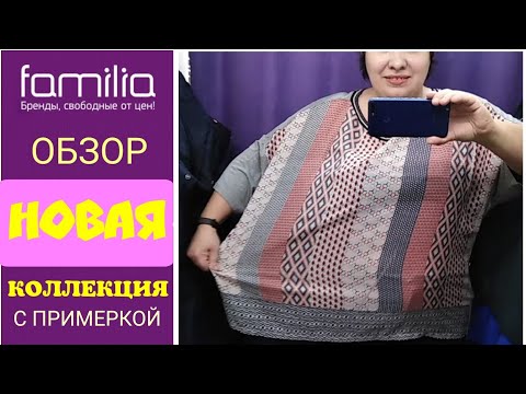 ФАМИЛИЯ обзор с примеркой, цены + Вопрос / Elena Pero