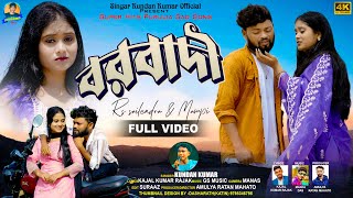 Download lagu Borbadi | বরবাদী | Kundan Kumar | New Purulia Video Song 2025 mp3