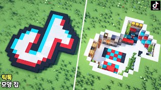 ⚒️ 마인크래프트 건축 강좌:  틱톡 모양 집짓기🏡｜Minecraft Tutorial : TikTok House Build