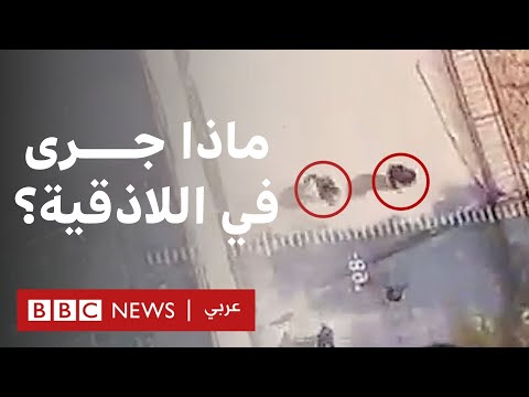 فيديو | اتهامات بإعدامات جماعية في سوريا: فما الذي تحقق منه فريق بي بي سي لتقصي الحقائق؟