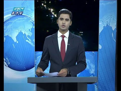 রাত ০১ টার সংবাদ, ২৫ জুলাই ২০১৯